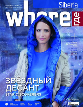 Russian edition of Where magazine